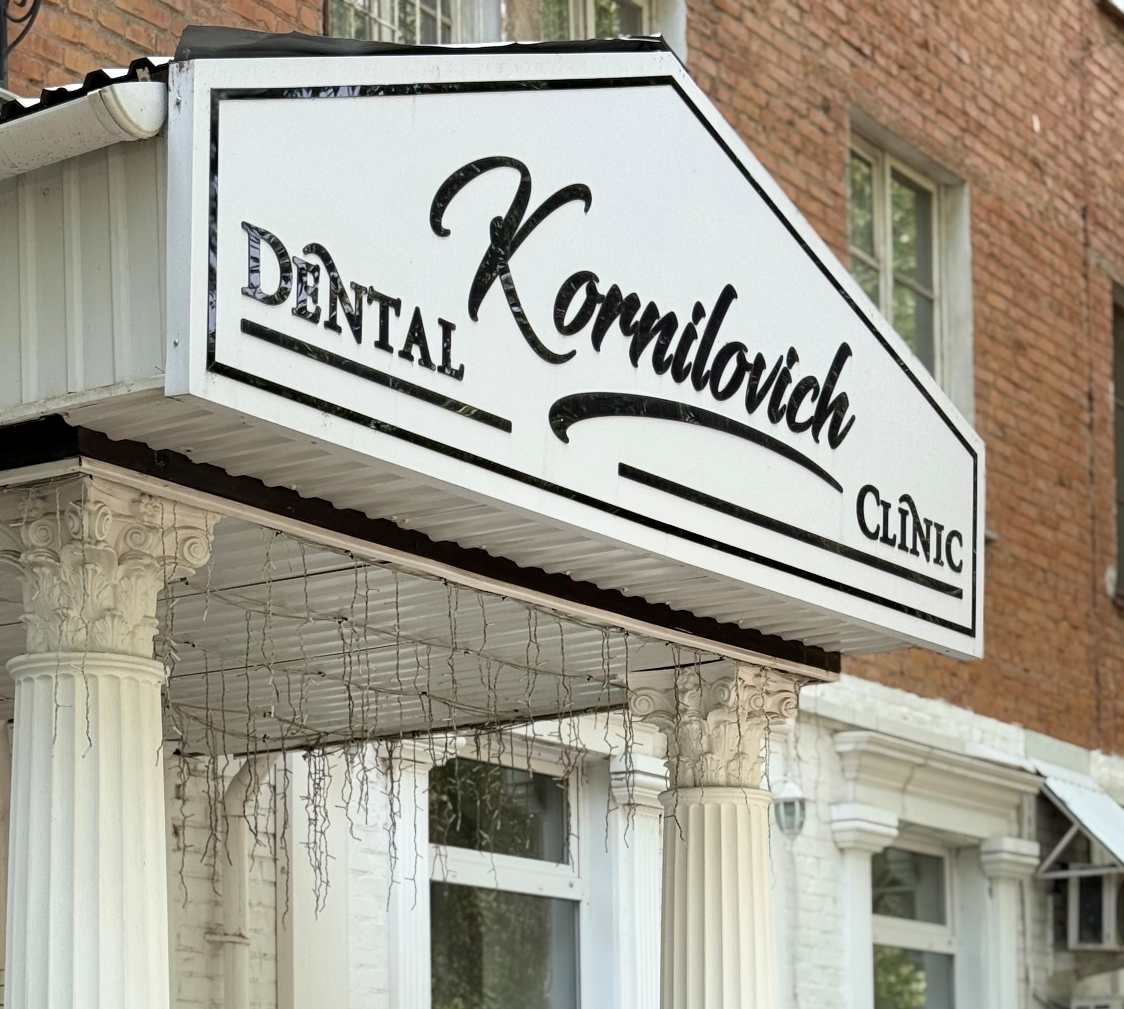 Фото клиники